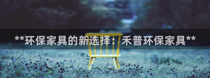 杏耀平台指定