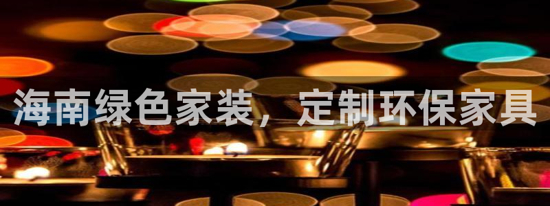 杏耀app怎样申请退款