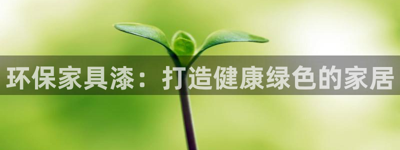 杏耀总代理