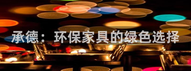 杏耀开户app下载