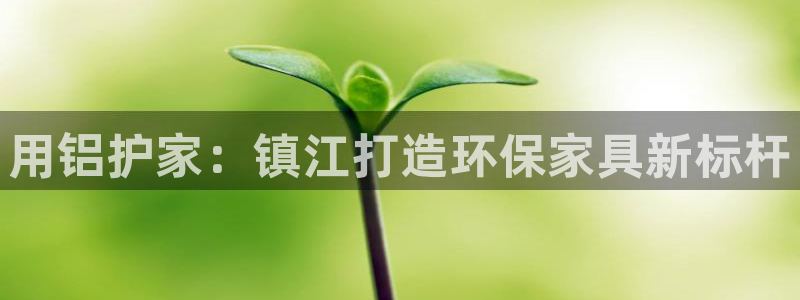 杏耀平台主管