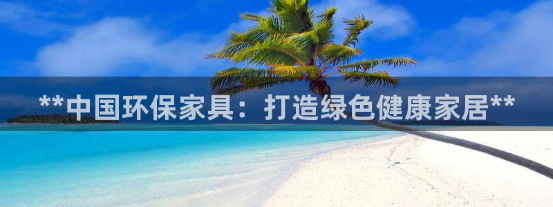 杏耀平台的专用通道