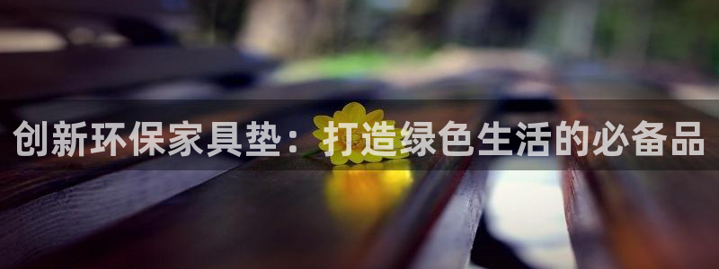 杏耀平台分红
